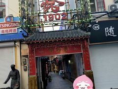 -江宁会馆(劈柴院店)