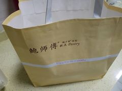 -鲍师傅糕点(春熙路店)