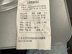 -陆稿荐观前街店