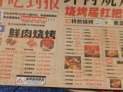 -神府路壹号·海鲜烧烤排档(三坊七巷店)