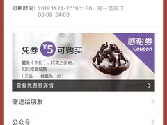 -麦当劳(宁波火车高铁站店)