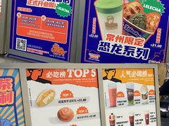 -LELECHA乐乐茶(百货大楼店)
