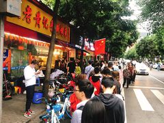 -老黄记手撕烤兔(玉林街店)