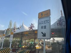 -南泥湾风景区