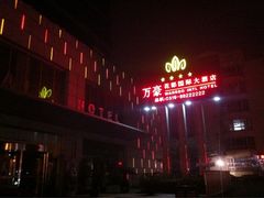 iphone_upload_pic-万豪花都国际大酒店