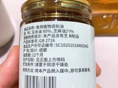 油碟-蜀九香火锅(九眼桥店)