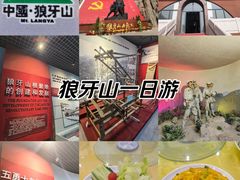 -狼牙山风景区