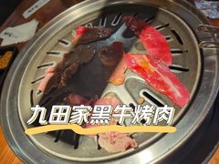 -九田家黑牛烤肉料理(新辰里亚运村店)