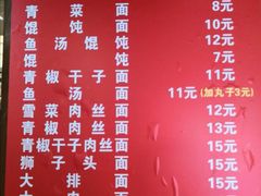 -高邮面馆(明瓦廊店)