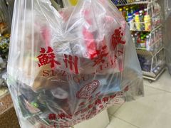 -苏州蜜字牌蜜饯(东环店)