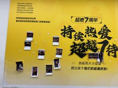 -超鹿运动(大唐世家店)
