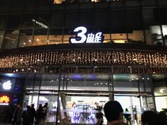 -新荟城(望京店)