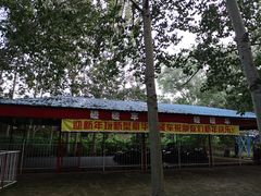-廊坊市自然公园