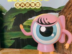 -zoonana室内动物园(东方福来德店)
