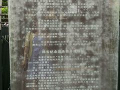 参观指南-陈云纪念馆