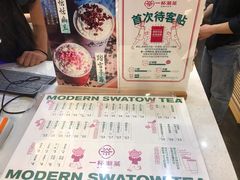 -一杯潮茶(西街店)