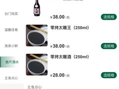 菜单-咸亨酒店-中餐厅(鲁迅中路店)