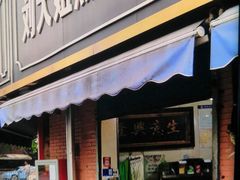 -刘大姐煎饼(五星家园店)