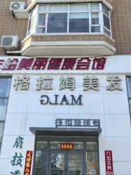 -Hair Glam 格拉姆造型旗舰店