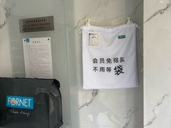-福奈特洗衣洗鞋(东方路店)