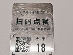 -阿露佳·舌尖上的安吉菜