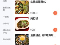 -合记汕头牛肉店(嘉禾路店)