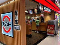 -寿司郎(北京路粤潮楼店)