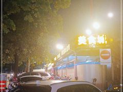 -洞密园美食城(富华路店)