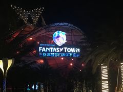 -三亚海昌梦幻海洋不夜城