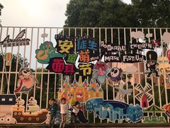 -安徒生童话乐园