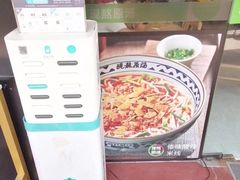 -蒙自源米线大王(江南西路店)