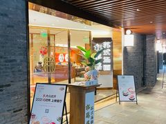 门面-松鹤楼·苏式汤面(虹桥天地店)