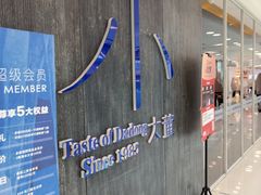 -小大董·烤鸭(王府井apm店)