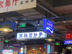 -楠火锅(仁恒梦中心店)