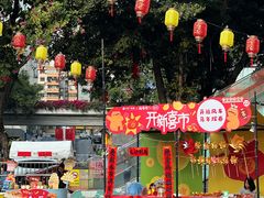 -广州保利时光里(建设大马路店)