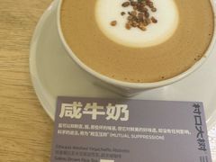 咸牛奶-村口大树(长乐路店)