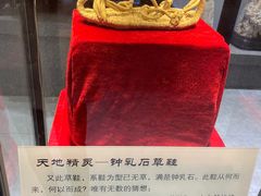 -游龙石文化科普馆