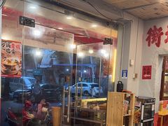 -王大乔泡椒米线·小火锅(星城天地店)