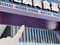 -珠海市博物馆