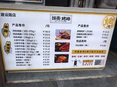 菜单-徐亮烤蹄(建设路店)
