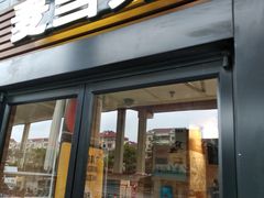 门面-麦当劳(虹梅路地铁站店)