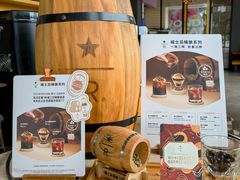 -星巴克臻选(成都环球乐天店)
