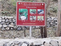 -北京上方山国家森林公园