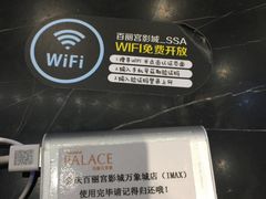 -百丽宫影城(IMAX万象城店)