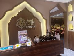 -享泰·泰式按摩SPA私家会所(太古汇店)