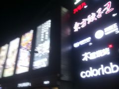 -新荟城(望京店)