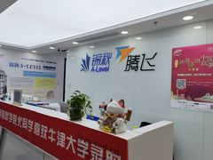 -新航道雅思托福·留学·考研培训(人民广场校区)