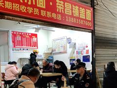 -荣昌铺盖面