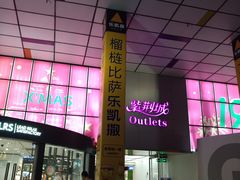 -紫荆城食品交易中心(华强北店)