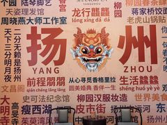 -扬州香格里拉·香宫中餐厅
